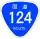 Ruta nacional124