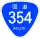 Ruta Nacional 354