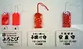 Omamori a la venta.