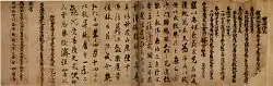 Text in Chinese script of various size on paper with red stamp marks.
