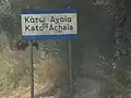 Kato Acaya