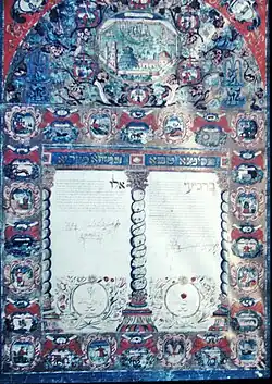Ketubá (contrato matrimonial judío) del matrimonio Pinto, Italia, c. 1650-1700.[28]​