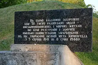Placa conmemorativa (ucraniana. En este cementerio están enterradas 50.000 personas: prisioneros de guerra y civiles, asesinados a tiros y torturados por los invasores alemanes durante la ocupación de la ciudad del 5 de agosto de 1941 al 8 de enero de 1944)