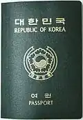 Pasaporte no biométrico de la República de Corea legible por máquina emitido en 2005.