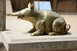 Cerdo de bronce dorado, Templo Gyeongju, Bulguksa. Reino Silla, Corea.