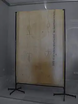 Copia de la Sabana Santa de Torres de la Alameda. Se trata de un lienzo de lino del siglo&nbsp;XVI en el que aparece copiada la imagen de la Síndone de Turín, su principal particularidad reside en que fue tocada con la original, y por ello se considera una copia "auténtica"."