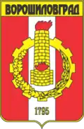 Escudo soviética de Lugansk (1988)