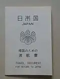 Documento de viaje para el regreso a Japón.