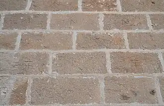 Marcas de cantero. Iglesia de San Bartolomé (Jávea).