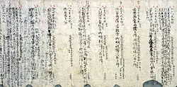 Japanese text on lined paper looking like notes.
