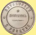 Reverso de 2 pesetas