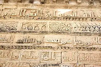 Inscripciones con caligrafía cúfica talladas en la fachada de la Mezquita de las Tres Puertas en Cairuán, Túnez, que data de 866