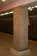 Columna decorada con jeroglíficos.