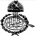 Firma de Nasereddín I de Irán