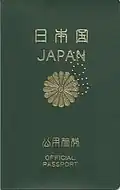 Pasaporte oficial japonés