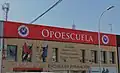 Opoescuela.