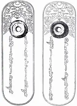 Gerege en alfabeto mongol, encontrado en territorio de la antigua Horda de Oro (río Dniéper, 1845)