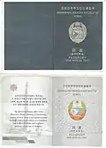 Pasaporte de la RPDC de 2019