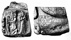 Piedra incisa con texto elamita lineal. Museo del Louvre Sb6 Sb177.