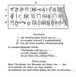 Propuesta de lectura de piedra incisa (1912).