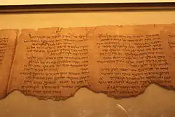 Rollo del Mar Muerto: Profecía de Habacuc, Qumran, c. 75 a. C..