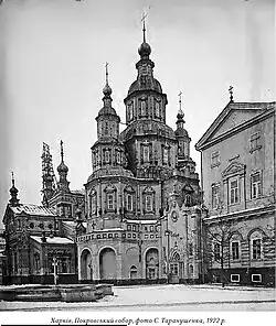 Catedral de Pokrov en 1922