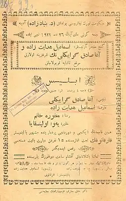 Cartel del juego Devil. Teatro Académico Estatal de Drama de Azerbaiyán.