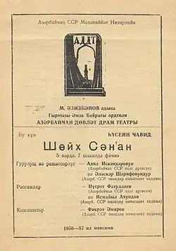 Cartel del juego Sheykh Sanan. Teatro Académico Estatal de Drama de Azerbaiyán.