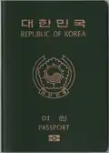 Pasaporte biométrico de la República de Corea emitido entre el 25 de agosto de 2008 y el 20 de diciembre de 2021.