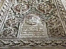 «Horror vacui». Detalle de la pared este de la Sinagoga del Tránsito en Toledo