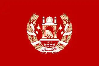 Estandarte real del Rey de Afganistán (1931-1973)