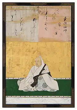 Sosei (素性, Sosei ?)