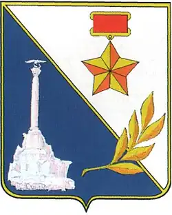 Escudo de Sebastopol