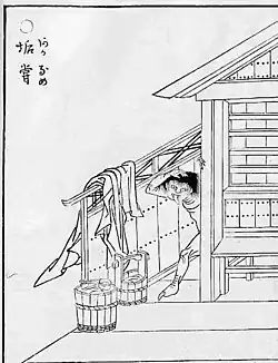 Akaname es una criatura que Sekien ilustrastraba espiando en un antiguo cuarto de baño.Su nombre significa succionador de porquería, por lo tanto la función de su lengua no es difícil de imaginar.