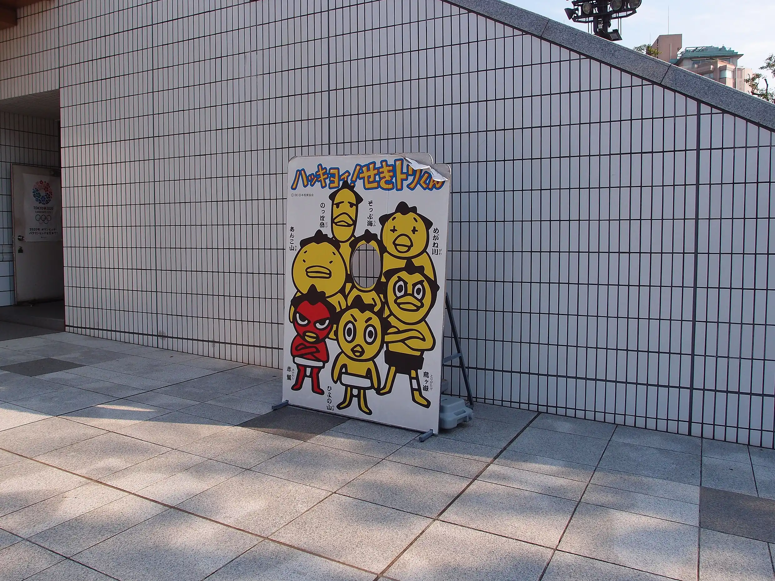 Hiyonoyama, un pollo rikishi. Mascota de la Asociación Japonesa de Sumo.