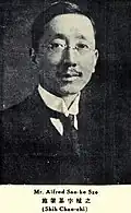 Alfred Sao-ke Sze