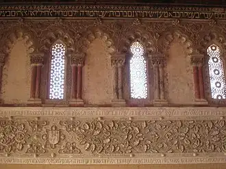Yeserías del interior de la Sinagoga de Samuel ha-Leví, Toledo, 1357-1363. Friso policromado decorados con motivos vegetales y geométricos, inscripciones hebreas y armas de la corona de Castilla.