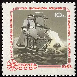 145 años del descubrimiento de la Antártica por Bellingshausen y Lázarev. URSS, 1965