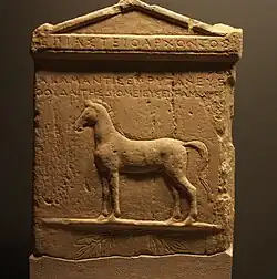 Estela funeraria de Alcetas, rey de los Molosos (siglo IV&nbsp;a.&nbsp;C.)