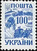 Stamp of Ukraine s46