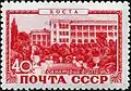 Sello soviético de 1949 en el que se ilustra el sanatorio VTSSPS nº3 de Josta.