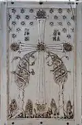 Dorso de la hoja media: representando la Cruz triunfal en el Paraíso, con dos árboles de la vida y la inscripción «Iesou Christos nika» («Jesucristo conquista»)