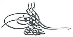 Firma de Abdülhamid I
