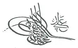 Firma de Mahmud II