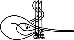 Firma de Solimán el Magnífico