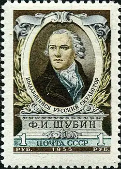 Sello de la URSS en homenaje a Fedot Shubin.