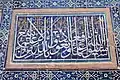 Inscripción debajo de la puerta de una celda de la madraza de Ulugh Beg.