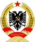 Heráldica socialista de Albania (1946-1991)