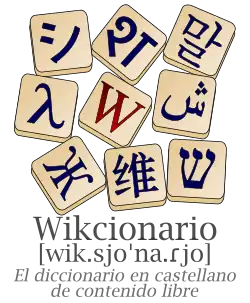 Logotipo del Wikcionario en español