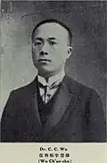 Wu Chaoshu